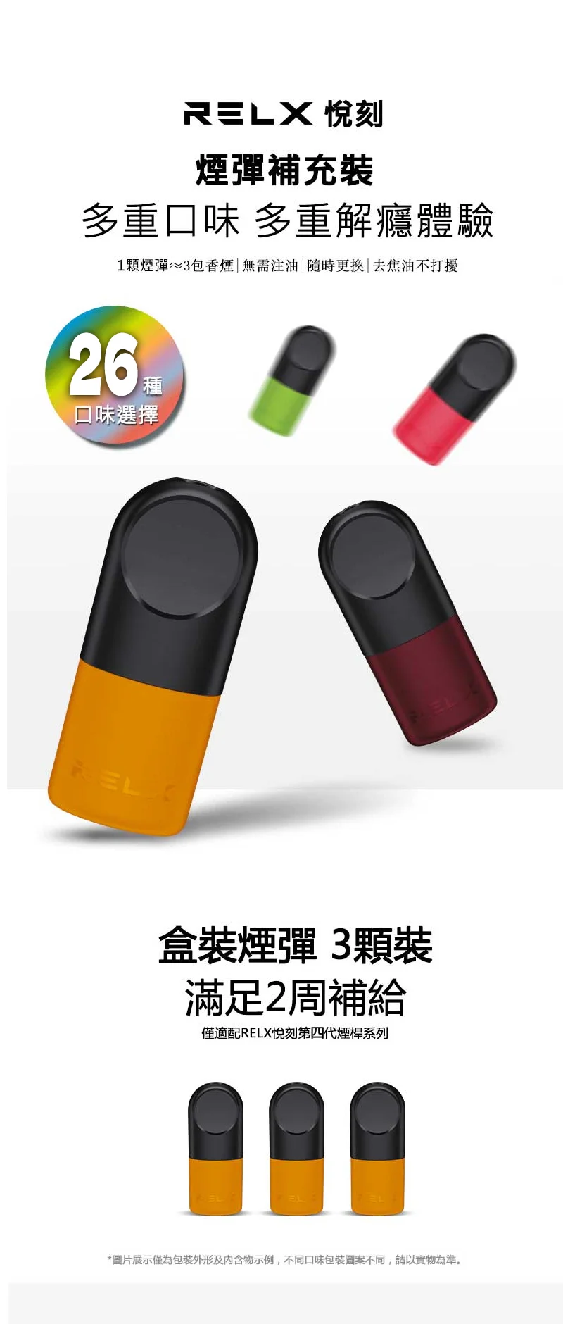 【葡萄】Relx六代煙彈｜冰感多汁｜通用4/5代主機｜3顆入｜現貨秒發(图1)